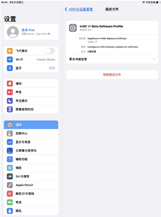 巴彦苹果手机维修分享iOS 16 测试版如何升级iOS 16正式版 