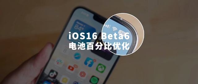 巴彦苹果手机维修分享iOS 16 Beta 6值得升级吗 