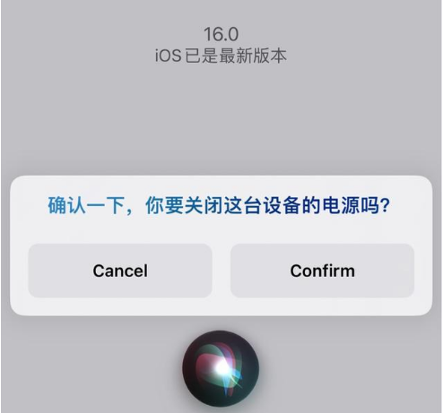 巴彦苹果手机维修分享iOS 16 Beta5为什么要取消Siri语音关机功能 