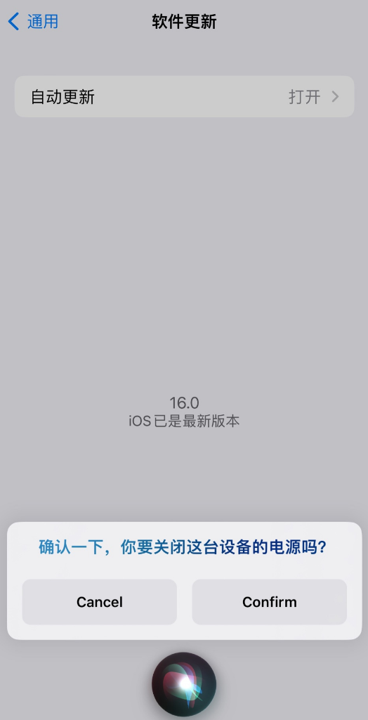 巴彦苹果手机维修分享iOS 16 新功能：呼叫 Siri 即可让 iPhone 关机 