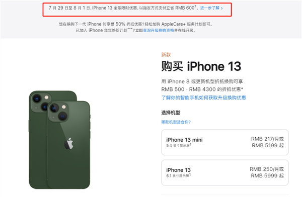 巴彦苹果13维修分享现在买iPhone 13划算吗 