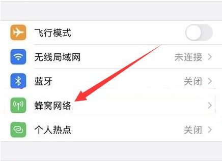 巴彦苹果手机维修分享iPhone手机4G网络怎么设置成5G网络 