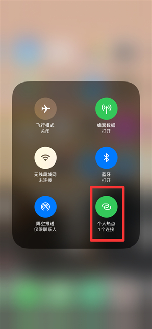 巴彦苹果手机维修分享查看iPhone手机几个人连接了热点方法教程 