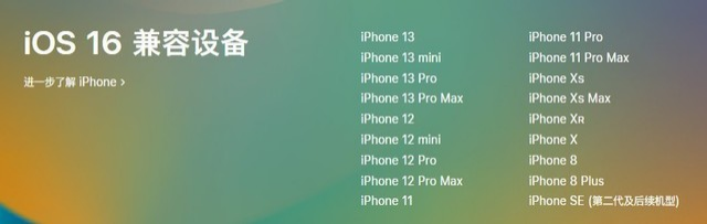 巴彦苹果手机维修分享iOS 16为什么要抛弃iPhone 7 