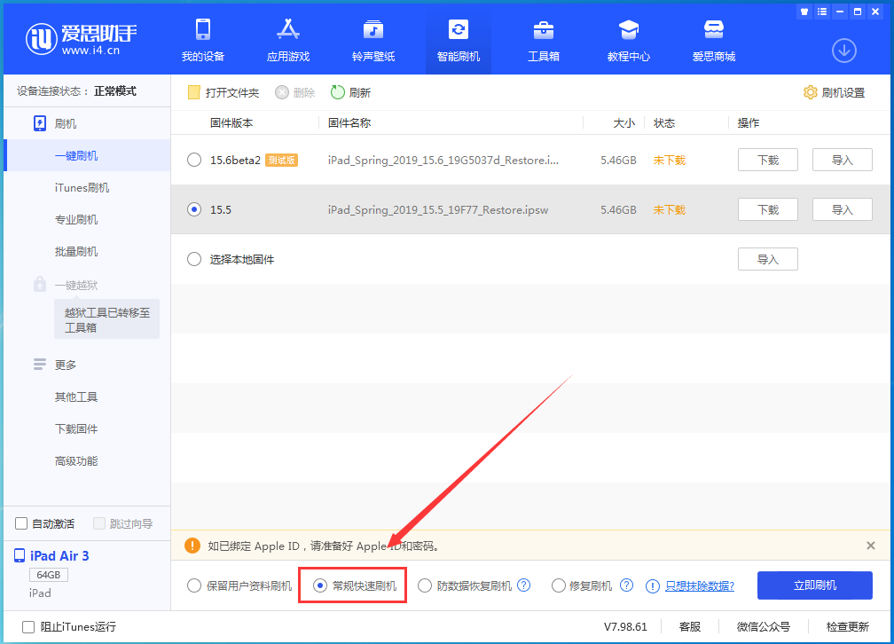 巴彦苹果手机维修分享iOS 16续航怎么样 