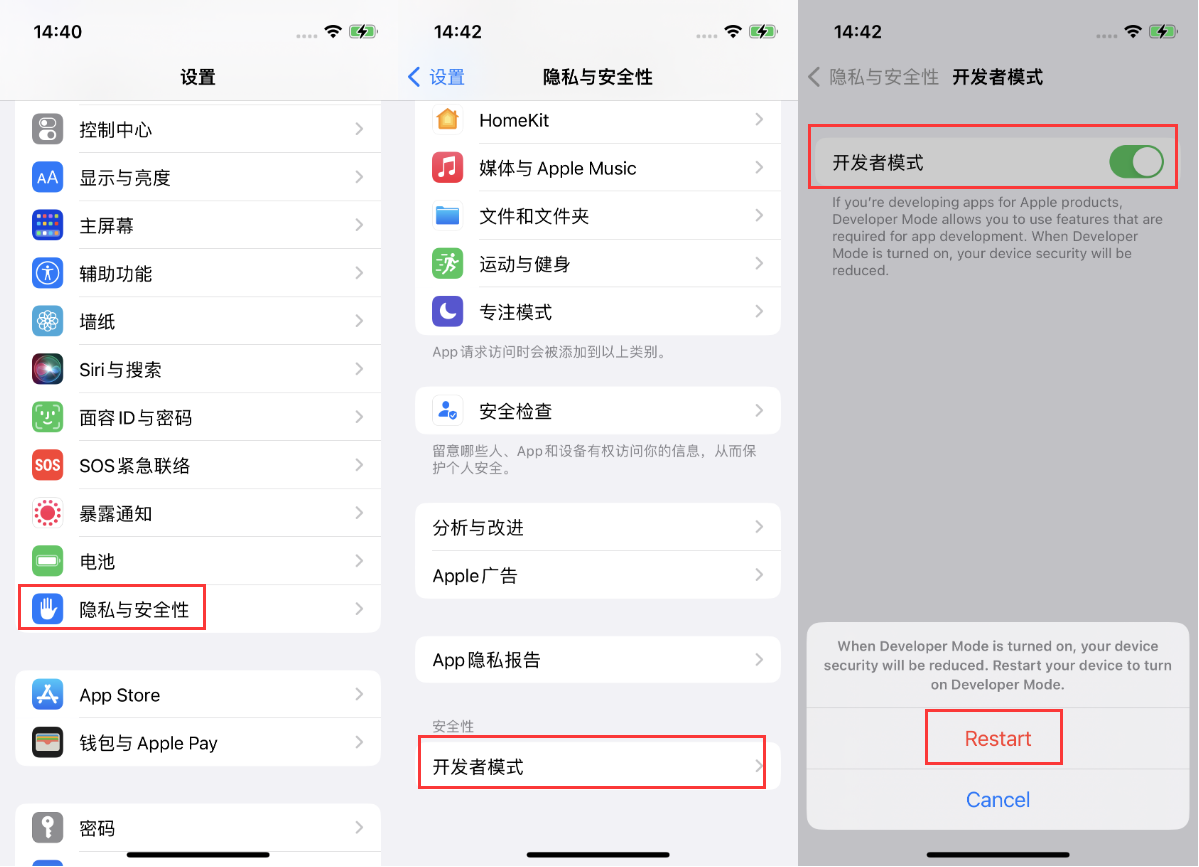 巴彦苹果手机维修分享iOS 16新增的开发者模式有什么用 