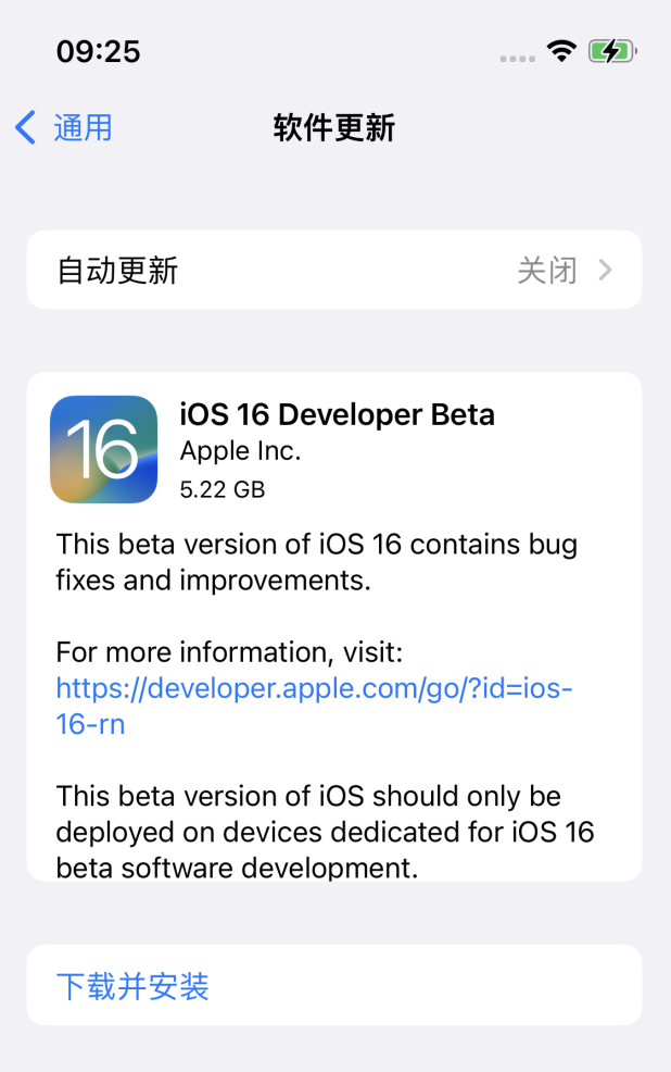 巴彦苹果手机维修分享描述文件升级iOS 16方法教程 
