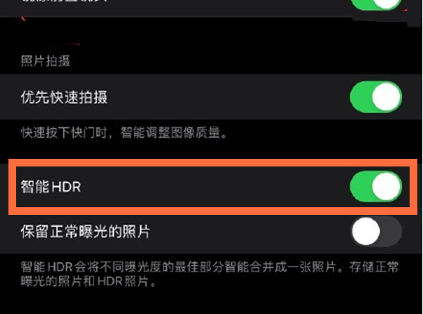巴彦苹果13维修分享iPhone 13取消自动磨皮方法教程 