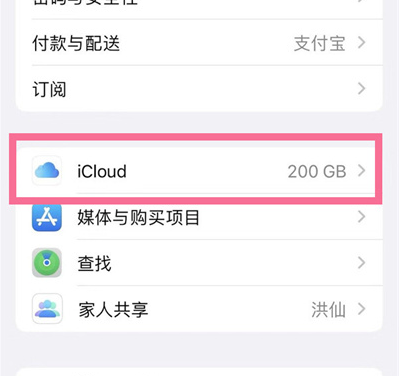 巴彦苹果13维修分享iPhone 13手机如何删除日历广告 