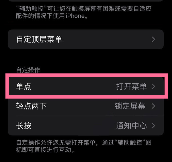 巴彦苹果13维修分享iPhone13有3D Touch吗 