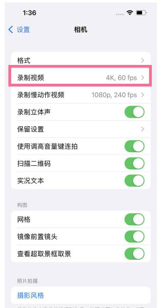 巴彦苹果13维修分享iPhone13怎么打开HDR视频 