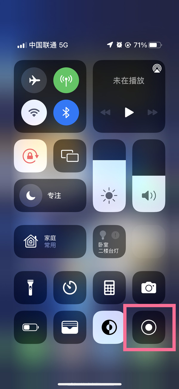 巴彦苹果13维修分享iPhone 13屏幕录制方法教程 
