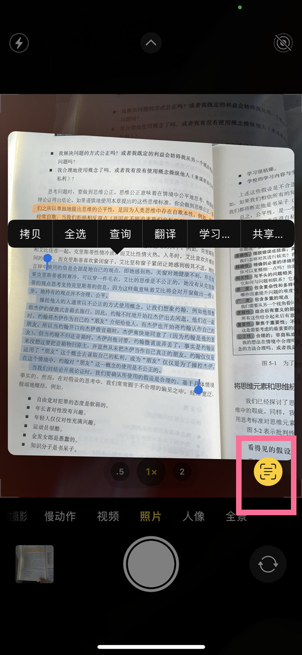 巴彦苹果手机维修分享iOS 15照片文字怎么提取 