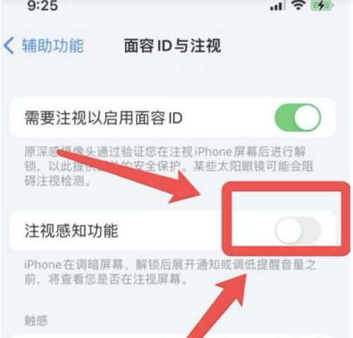 巴彦苹果13维修分享为什么iPhone 13来电铃声忽大忽小 