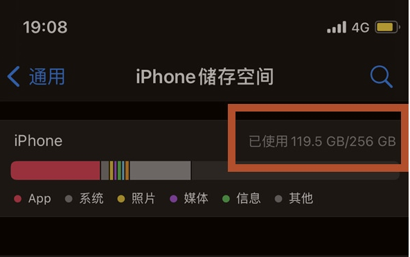 巴彦苹果13维修分享iPhone13如何查看剩余内存 