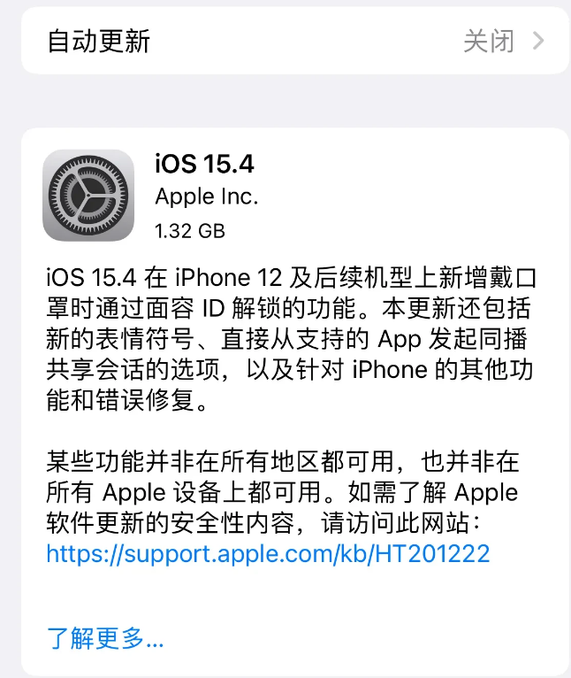 巴彦苹果手机维修分享哪些机型不建议升级iOS 15.4 