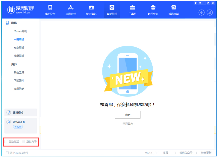 巴彦苹果手机维修分享iOS 16.7.1正式版升级 