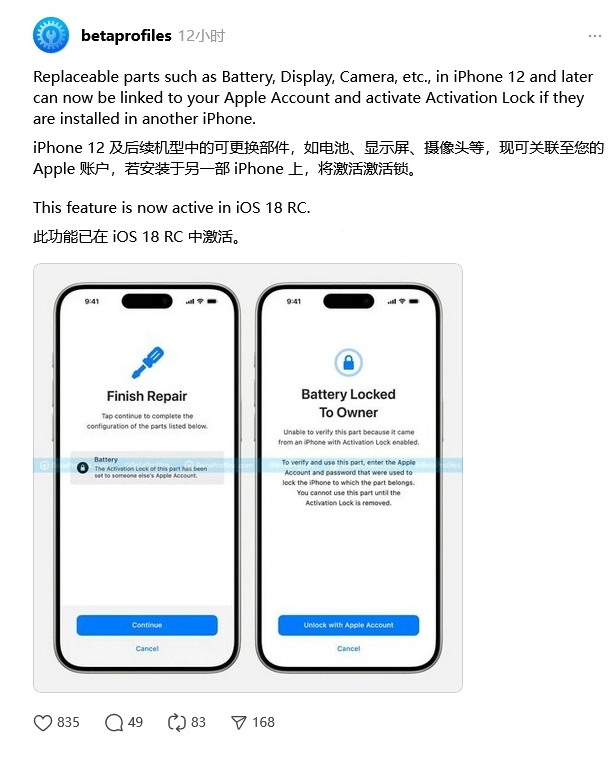 巴彦苹果手机维修分享iOS 18 升级激活锁 