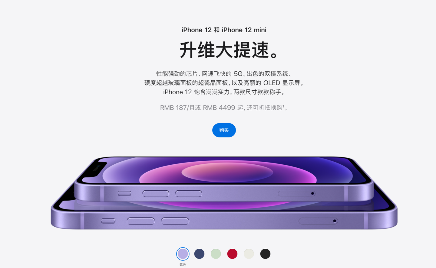 巴彦苹果手机维修分享 iPhone 12 系列价格降了多少 