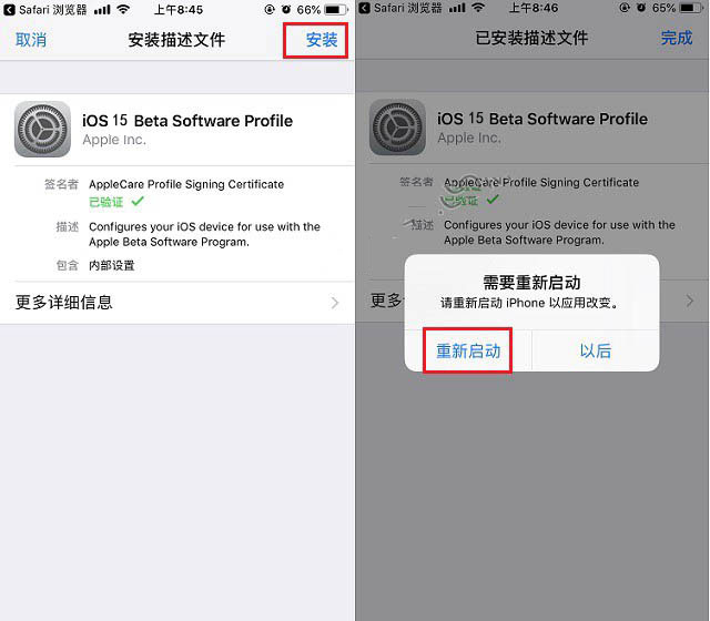 巴彦苹果手机维修分享iOS15 beta2修订版更新了什么内容 