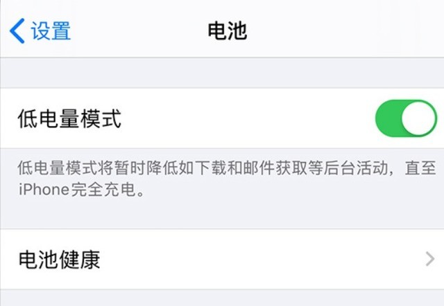 巴彦苹果手机维修分享苹果 iPhone 12 的省电小技巧 