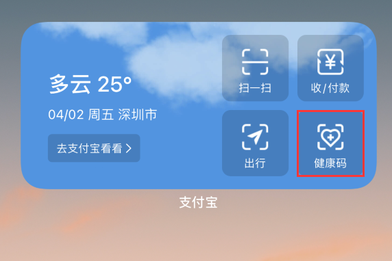 巴彦苹果手机维修分享如何在 iPhone 12 上快速调出健康码 