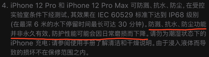 巴彦苹果手机维修分享为什么 iPhone 标明防水仍有可能进水损坏 