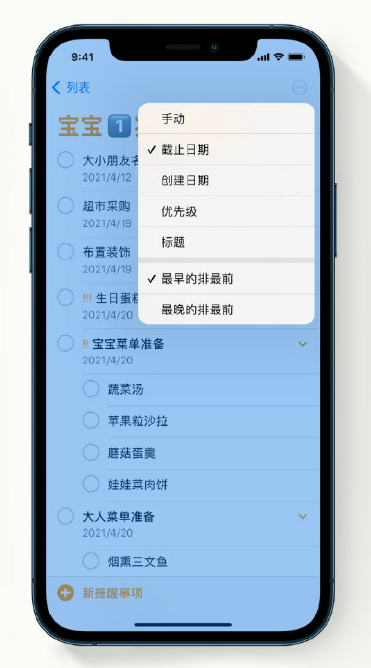 巴彦苹果手机维修分享iPhone 12 小技巧 