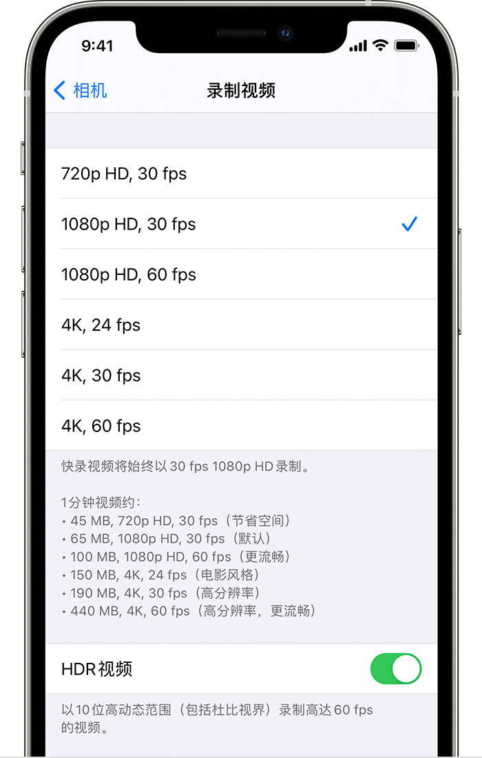 巴彦苹果手机维修分享如何在 iPhone 上播放和录制 HDR 视频 