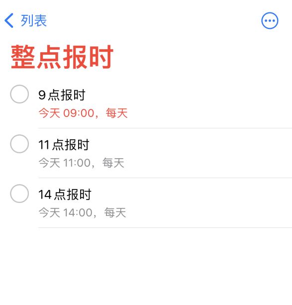 巴彦苹果手机维修分享如何在 iPhone 上设置整点报时提醒 