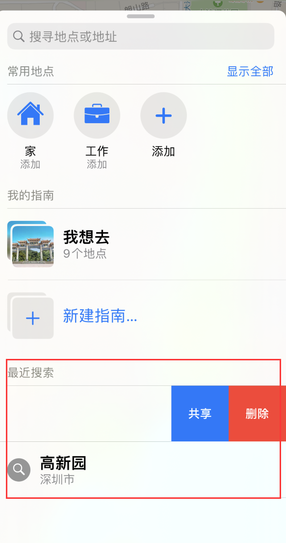 巴彦苹果手机维修分享保护个人隐私 