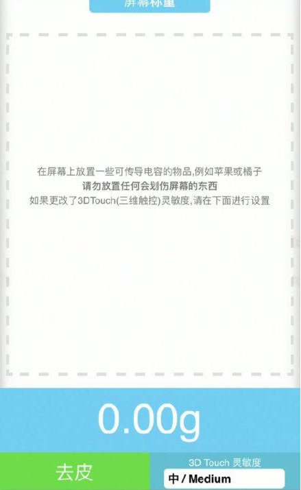 巴彦苹果手机维修分享iPhone手机称重的步骤 
