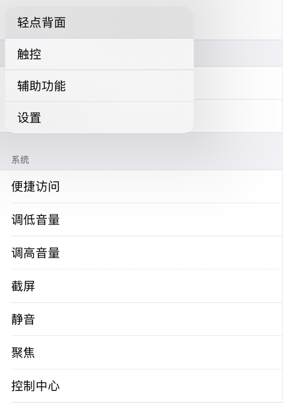 巴彦苹果手机维修分享iOS 14 值得了解的 6 个细节设置 