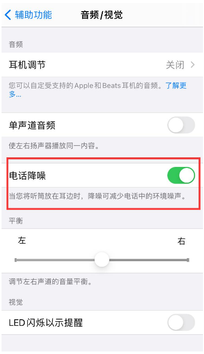 巴彦苹果手机维修分享iPhone12 扬声器有杂音怎么办 