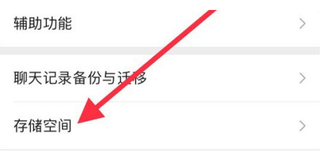 巴彦苹果手机维修分享iPhone12清微信缓存方法 