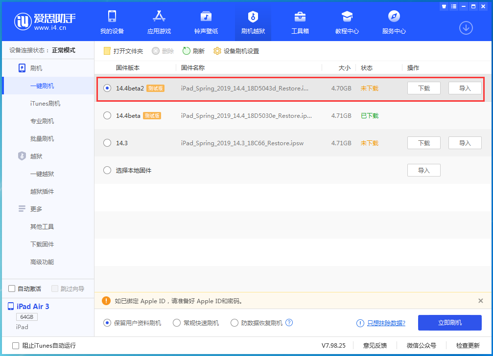 巴彦苹果手机维修分享iOS 14.4 Beta 2更新内容及升级方法 
