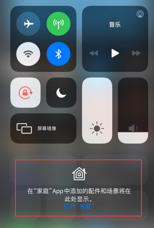 巴彦苹果手机维修分享iOS 14 控制中心“家庭”功能如何移除 