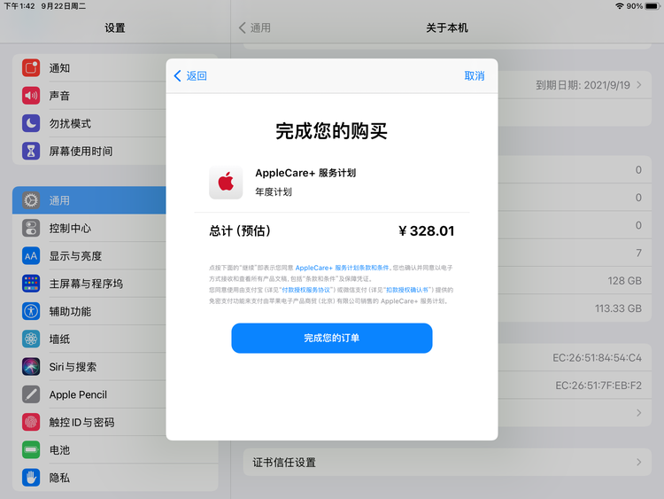 巴彦苹果手机维修分享AppleCare+ 有哪些升级服务内容 