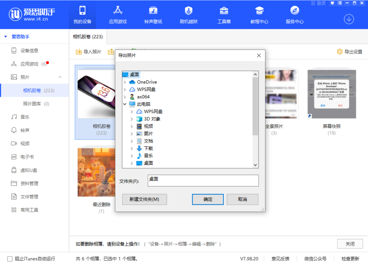 巴彦苹果手机维修分享如何将 iPhone 12 中的照片快速备份到电脑中 