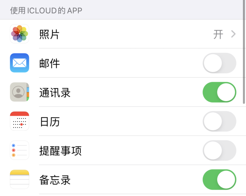 巴彦苹果手机维修分享如何在 iPhone 12 上使用 iCloud 备份或同步数据 