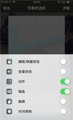 巴彦苹果手机维修分享iOS 14中引导式访问模式有什么用 