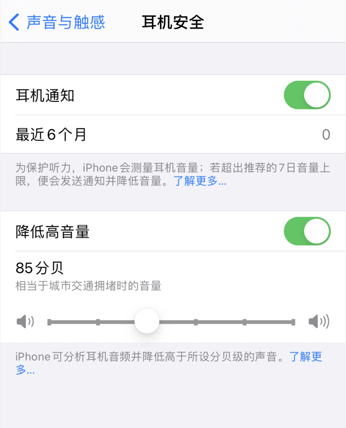 巴彦苹果手机维修分享iOS 14 新增保护听力功能 
