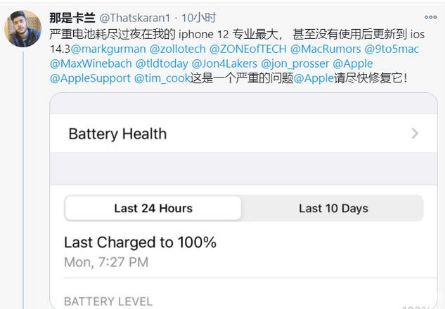 巴彦苹果手机维修分享为什么说iOS14.3正式版不值得升级 