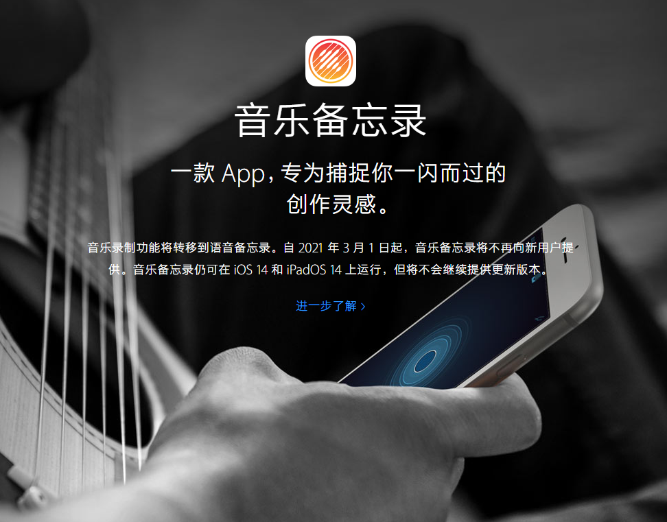 巴彦苹果手机维修分享苹果官方“音乐备忘录”应用即将下架，如何转移录音 