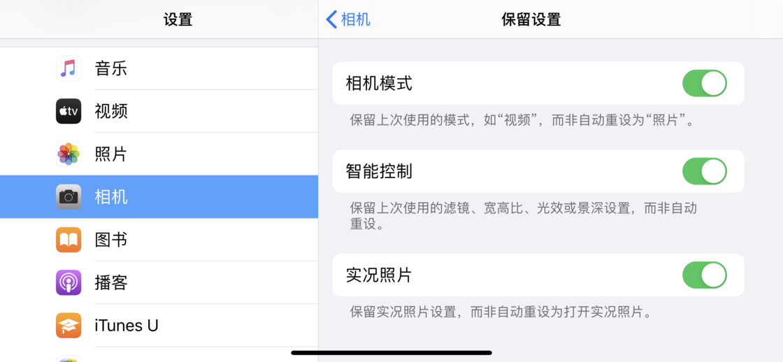 巴彦苹果手机维修分享如何巧妙利用 iPhone 原生相机里的设置拍摄好看的照片 