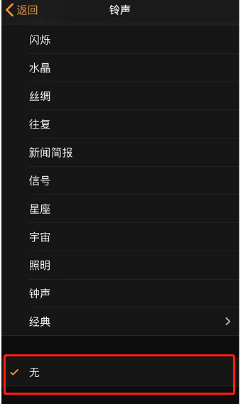 巴彦苹果手机维修分享iPhone 12闹钟如何设置为只震动 