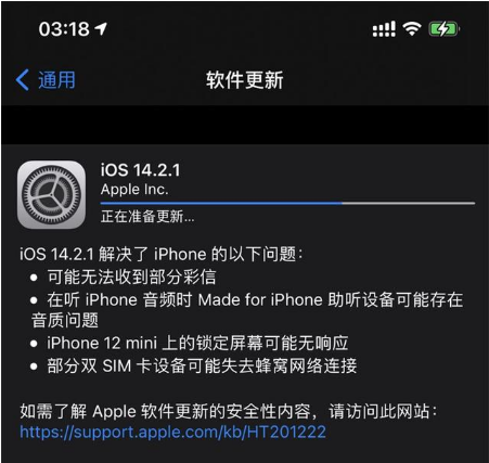 巴彦苹果手机维修分享iOS 14.2.1正式版发布 
