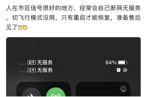 巴彦苹果手机维修分享iPhone12经常进入无服务状态怎么办 
