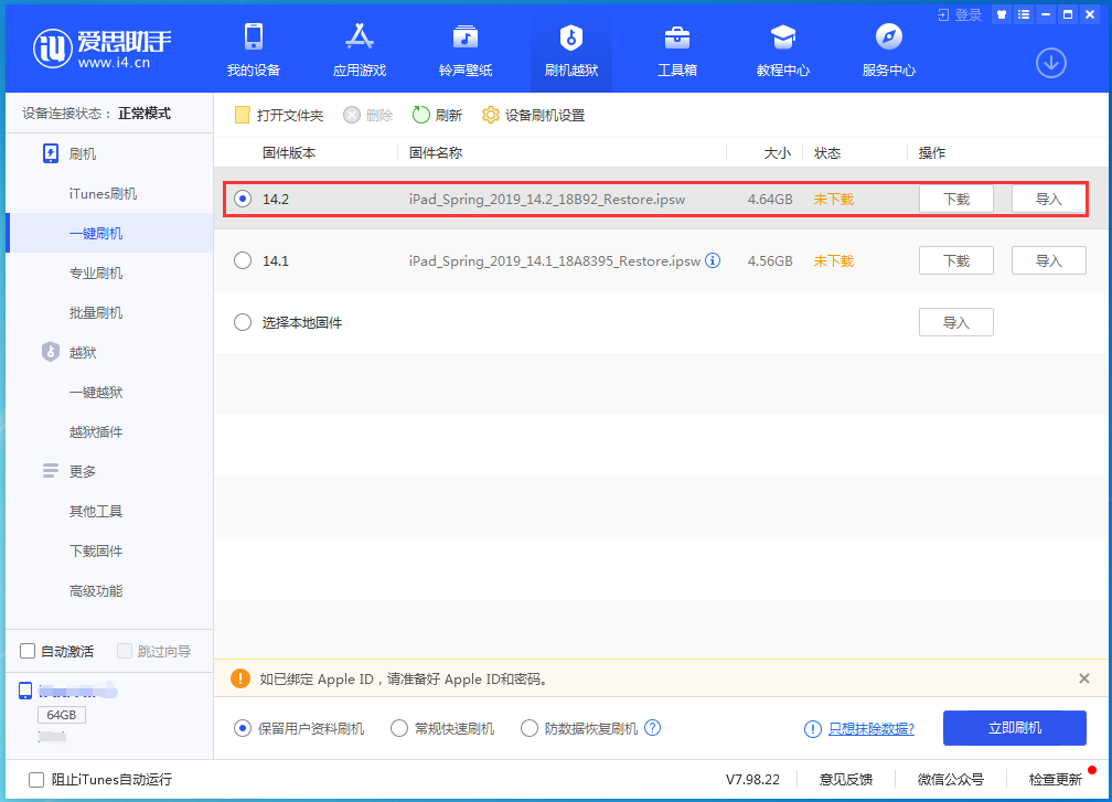 巴彦苹果手机维修分享老机型推荐升级iOS14.2正式版吗 