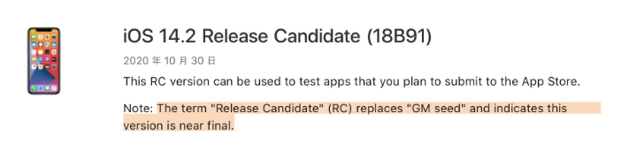 巴彦苹果手机维修分享iOS 14.2 RC版是什么版 